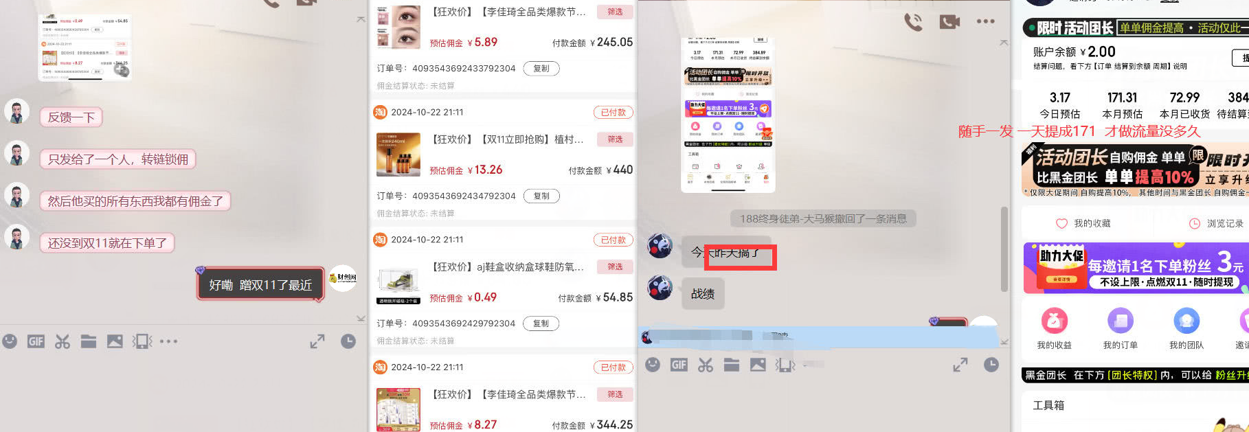 淘宝/抖音购物返利_分享返利点位最高的平台（24.8.7 客服洽谈完毕）插图4