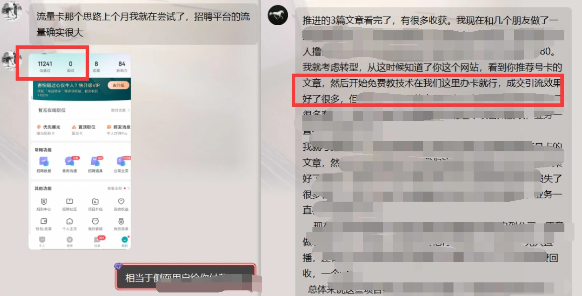 手机流量卡_开通高额返佣_代理渠道整理（24.11.26补充）插图5