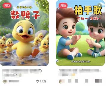儿童益智早教,这个赛道赚翻了,利用AI一键生成原创视频,日入2000+,…-财创网 儿童益智早教,这个赛道赚翻了,利用AI一键生成原创视频,日入2000+,…-财创网