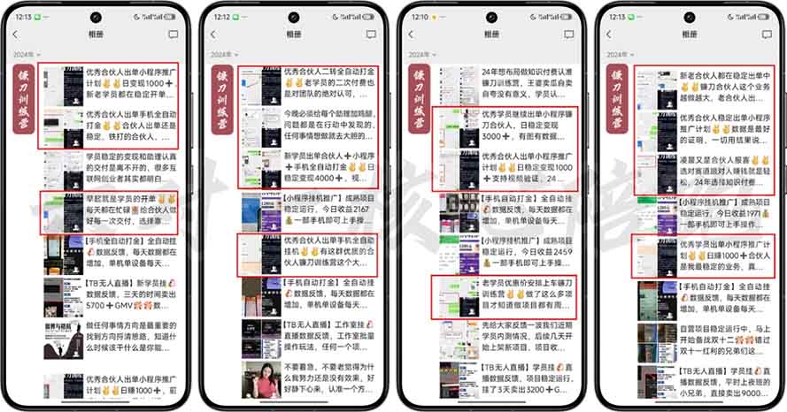 2025年 如何通过 “知识付费” 卖项目月入十万、年入百万,布局2025与…-财创网 2025年 如何通过 “知识付费” 卖项目月入十万、年入百万,布局2025与…-财创网