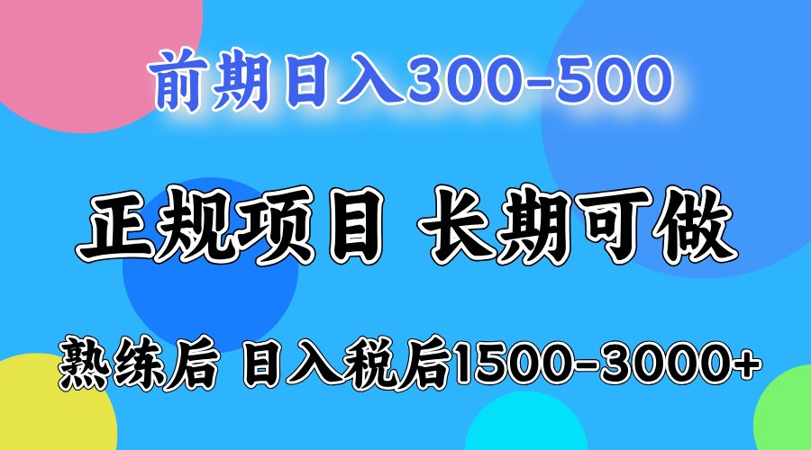 前期一天收益300-500左右.熟练后日收益1500-3000左右-财创网 前期一天收益300-500左右.熟练后日收益1500-3000左右-财创网