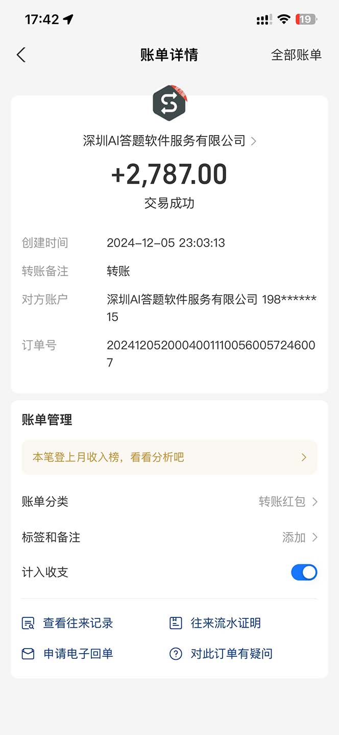 刷刷题Ai全自动运行,每天半小时轻松搞几张,管道收益轻松日入1000+-财创网 刷刷题Ai全自动运行,每天半小时轻松搞几张,管道收益轻松日入1000+-财创网