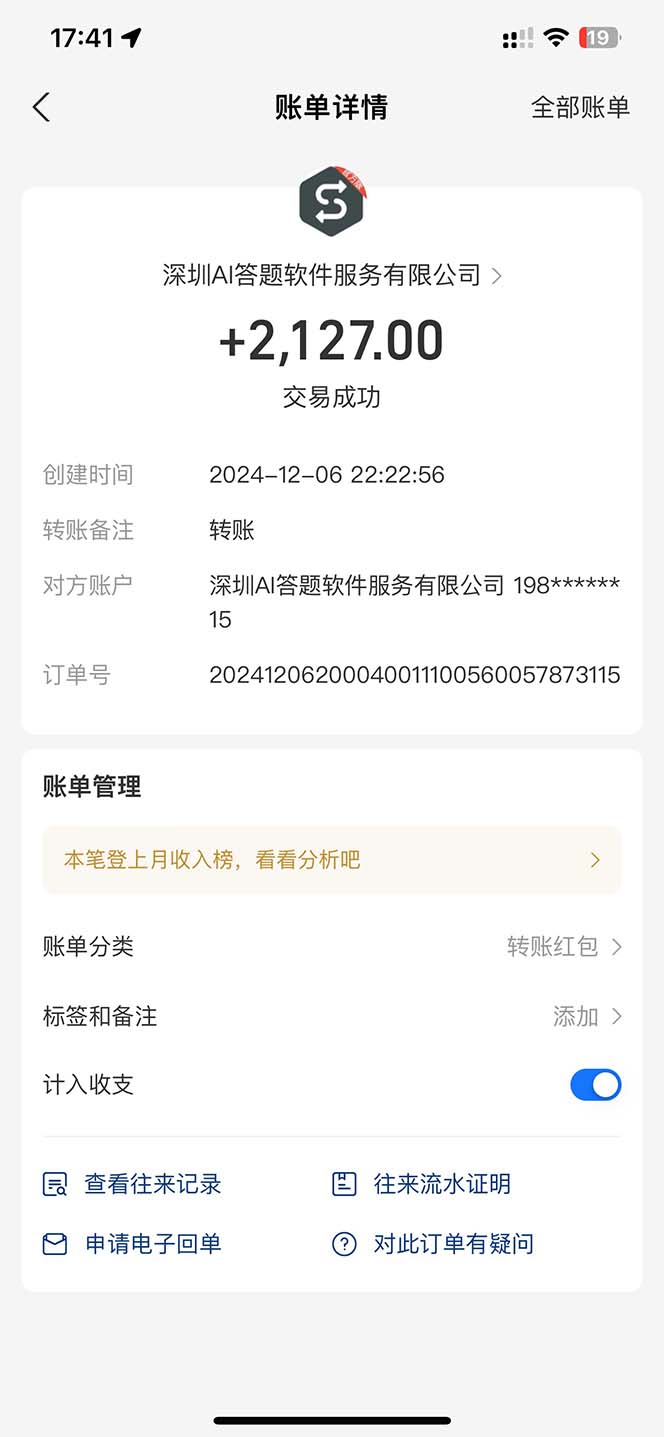 刷刷题Ai全自动运行,每天半小时轻松搞几张,管道收益轻松日入1000+-财创网 刷刷题Ai全自动运行,每天半小时轻松搞几张,管道收益轻松日入1000+-财创网